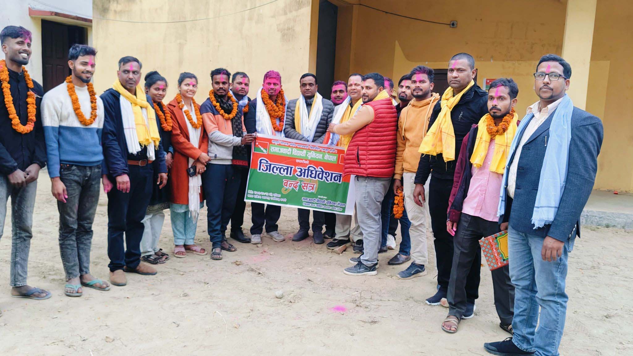 सप्तरीमा समाजवादी विद्यार्थी युनियन नेपालको जिल्ला अधिवेशन सम्पन्न, ४५ सदस्यीय समिति गठन