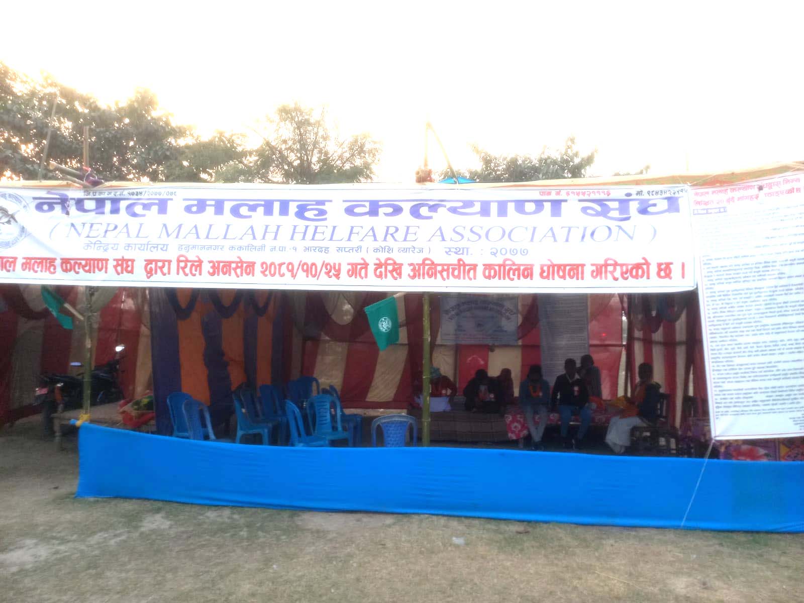 सप्तरीमा नेपाल मलाह कल्याण सङ्घको रिले अनसन दशौं दिनमा