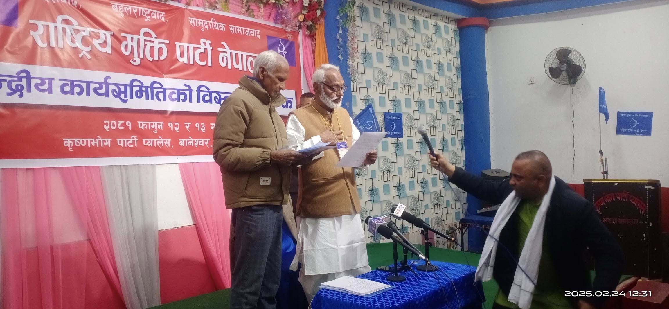 राष्ट्रिय मुक्ति पार्टी नेपालको केन्द्रीय विस्तारित बैठक सुरु