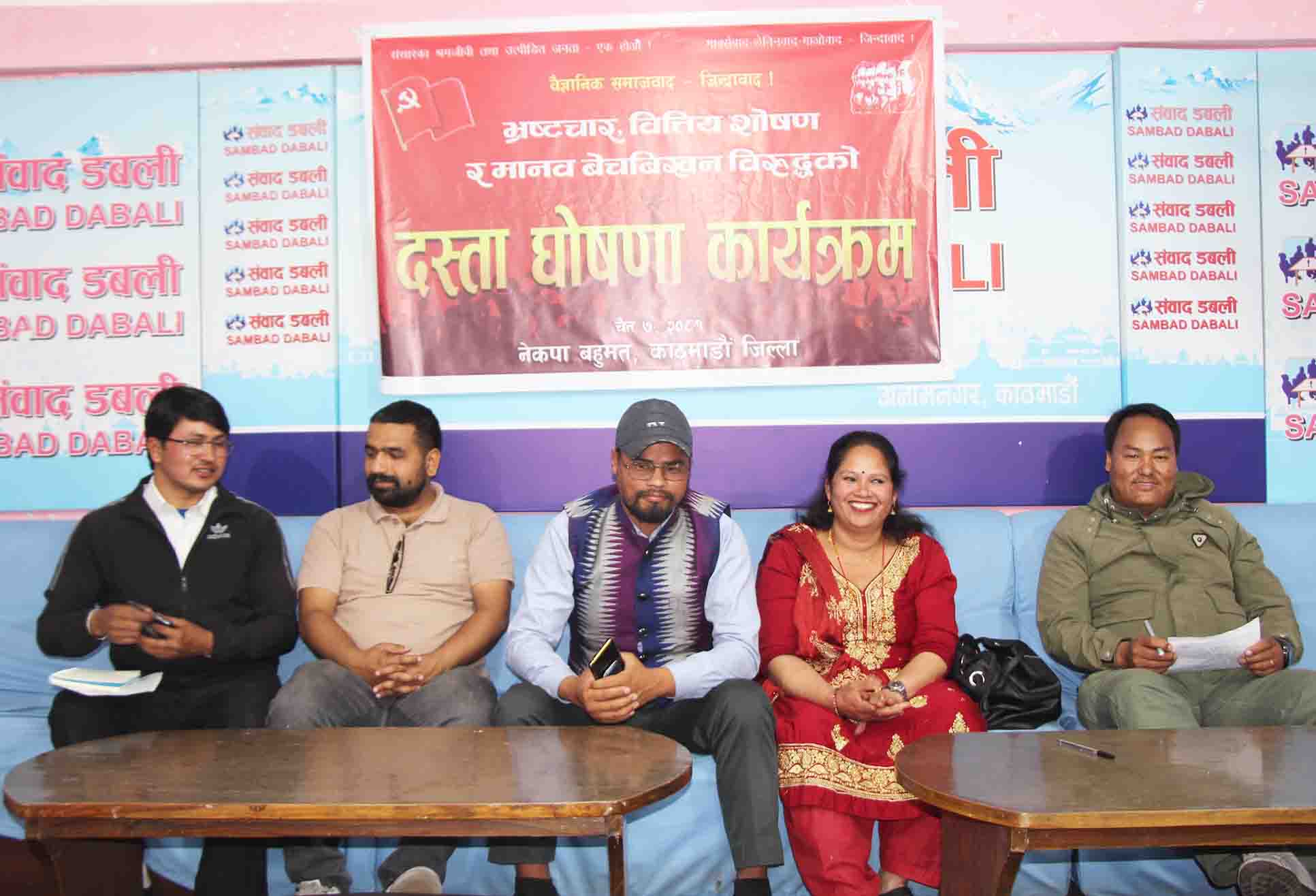 नेकपा (बहुमत) द्वारा ‘भ्रष्टाचार विरोधी दस्ता’ घोषणा, सशक्त संघर्षको तयारी