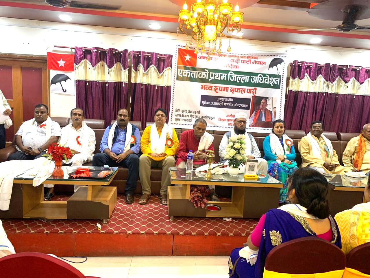 उपेन्द्र यादवद्वारा जसपा बर्दिया अधिवेशन उद्घाटन