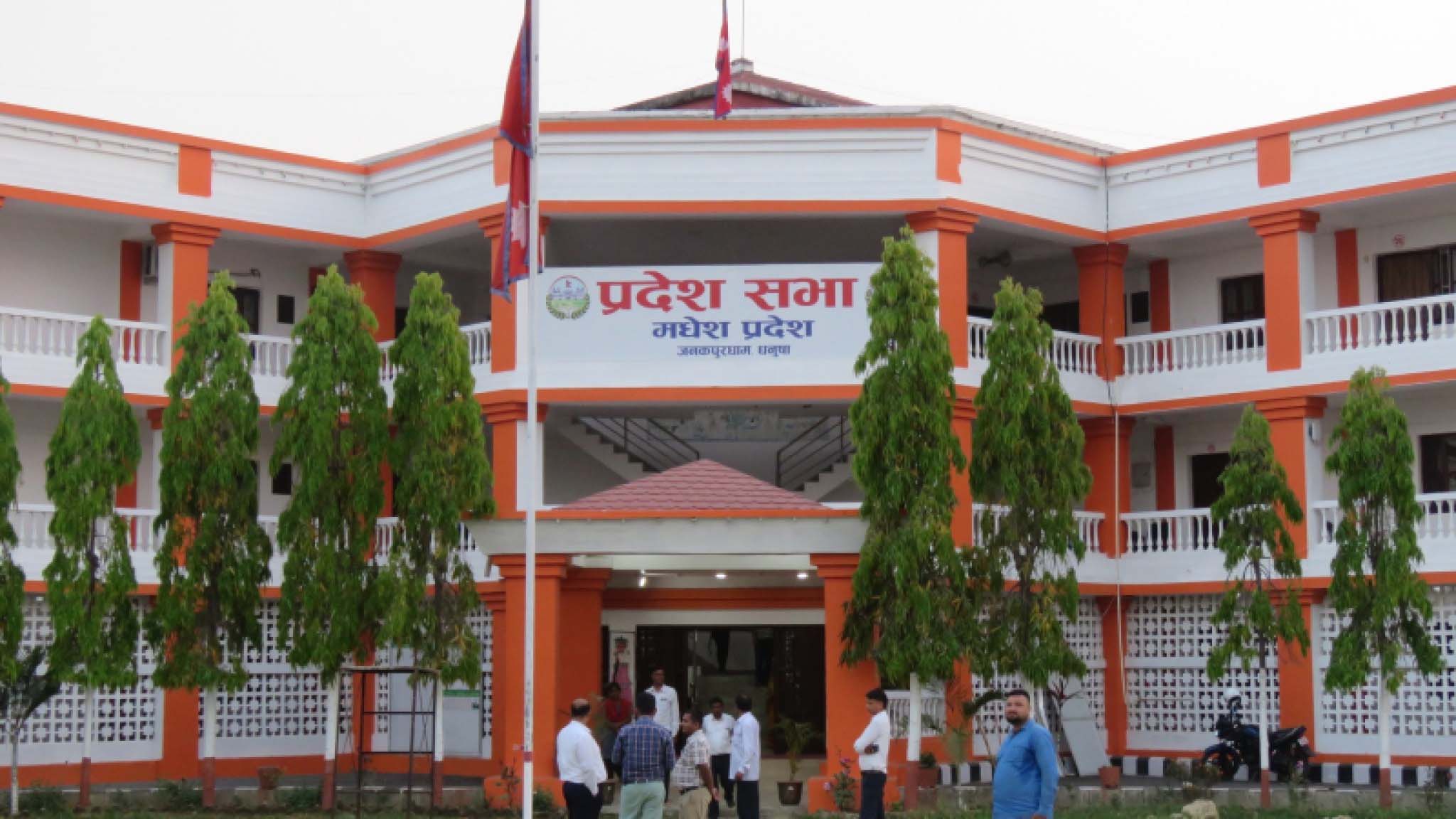 मधेश सरकारको करिब ४६ अर्बको बजेट आज सार्वजनिक, भौतिक पूर्वाधारमै सबैभन्दा बढी बजेट