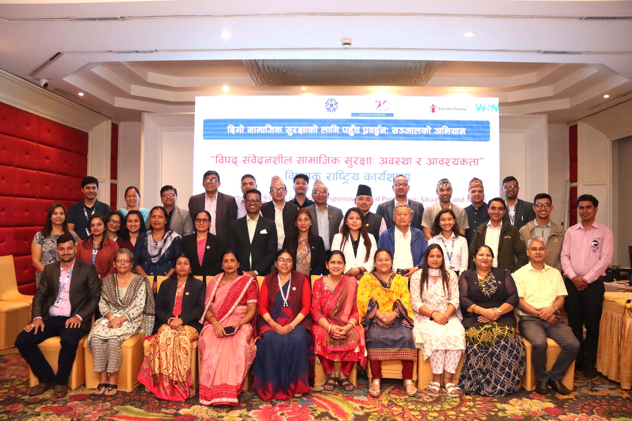 विपद् अवस्थामा अग्रिम सामाजिक सुरक्षा प्रणाली आवश्यक: सांसदहरू