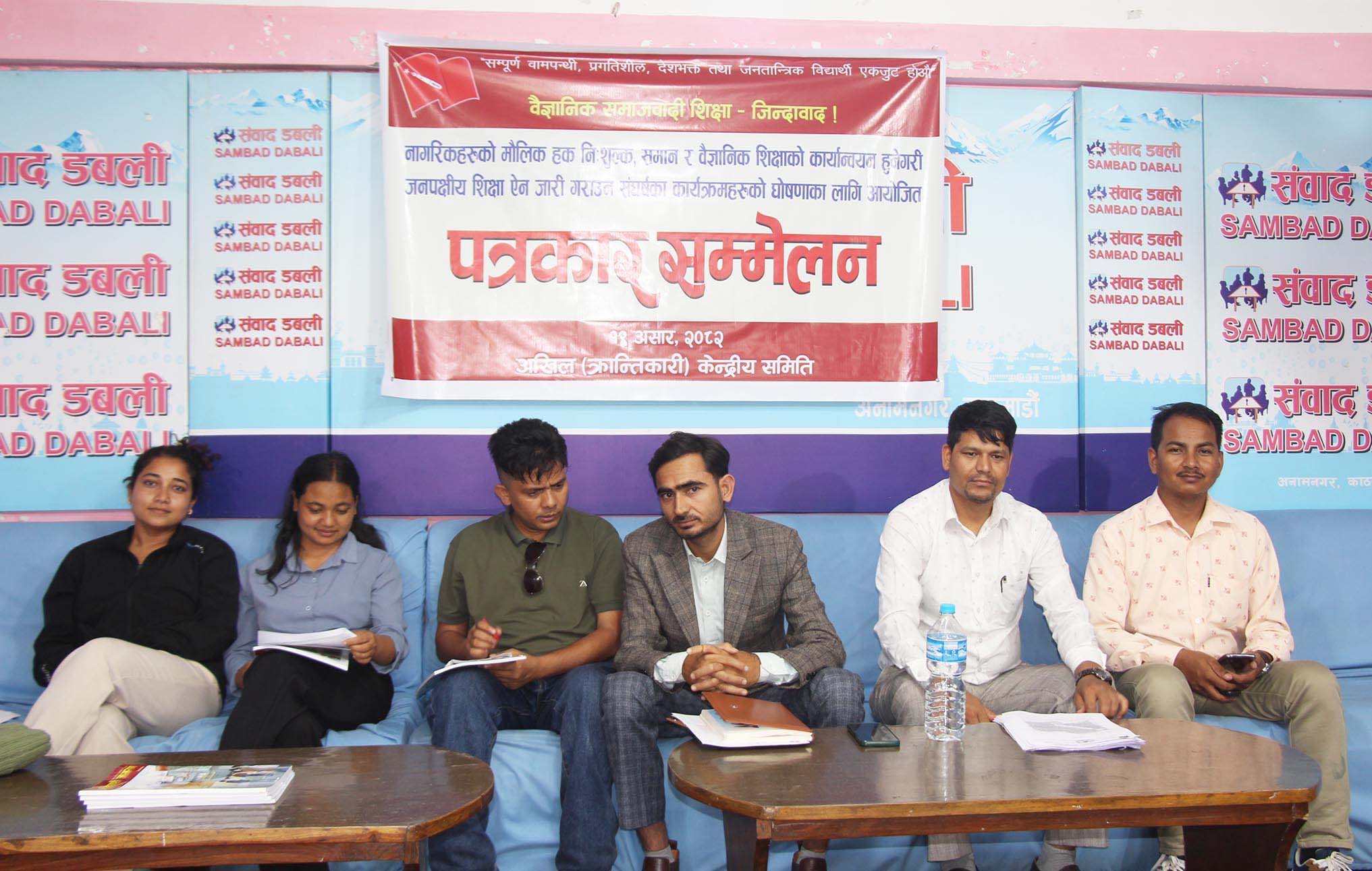 शिक्षा ऐन रोकेको विरोधमा अखिल क्रान्तिकारीको चेतावनी