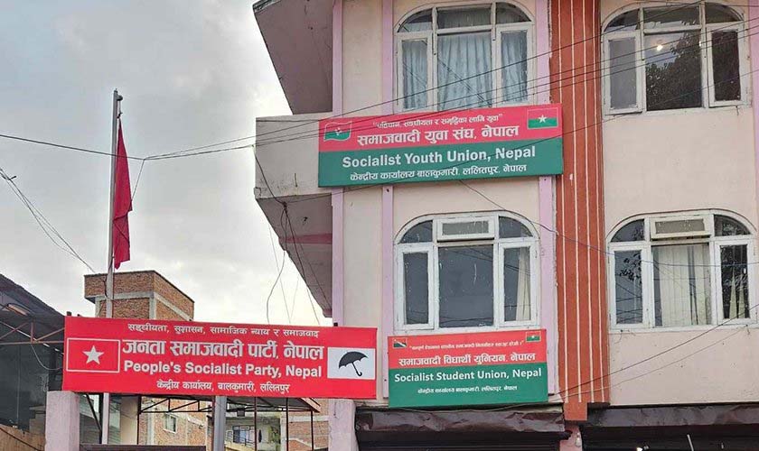 जसपा नेपालले केन्द्रीय आईटी सेल गठन ग¥यो, प्रमुखमा महेश चौरसिया नियुक्त