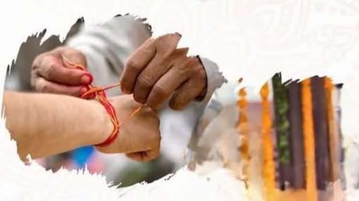 रक्षाबन्धन हर्षोल्लासका साथ मनाइयो
