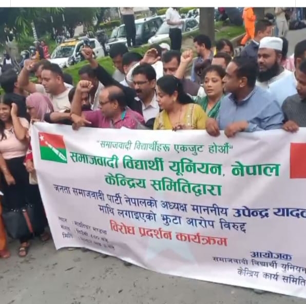 जसपा नेपालका डेढ दर्जन नेताकार्यकर्ता पक्राउ