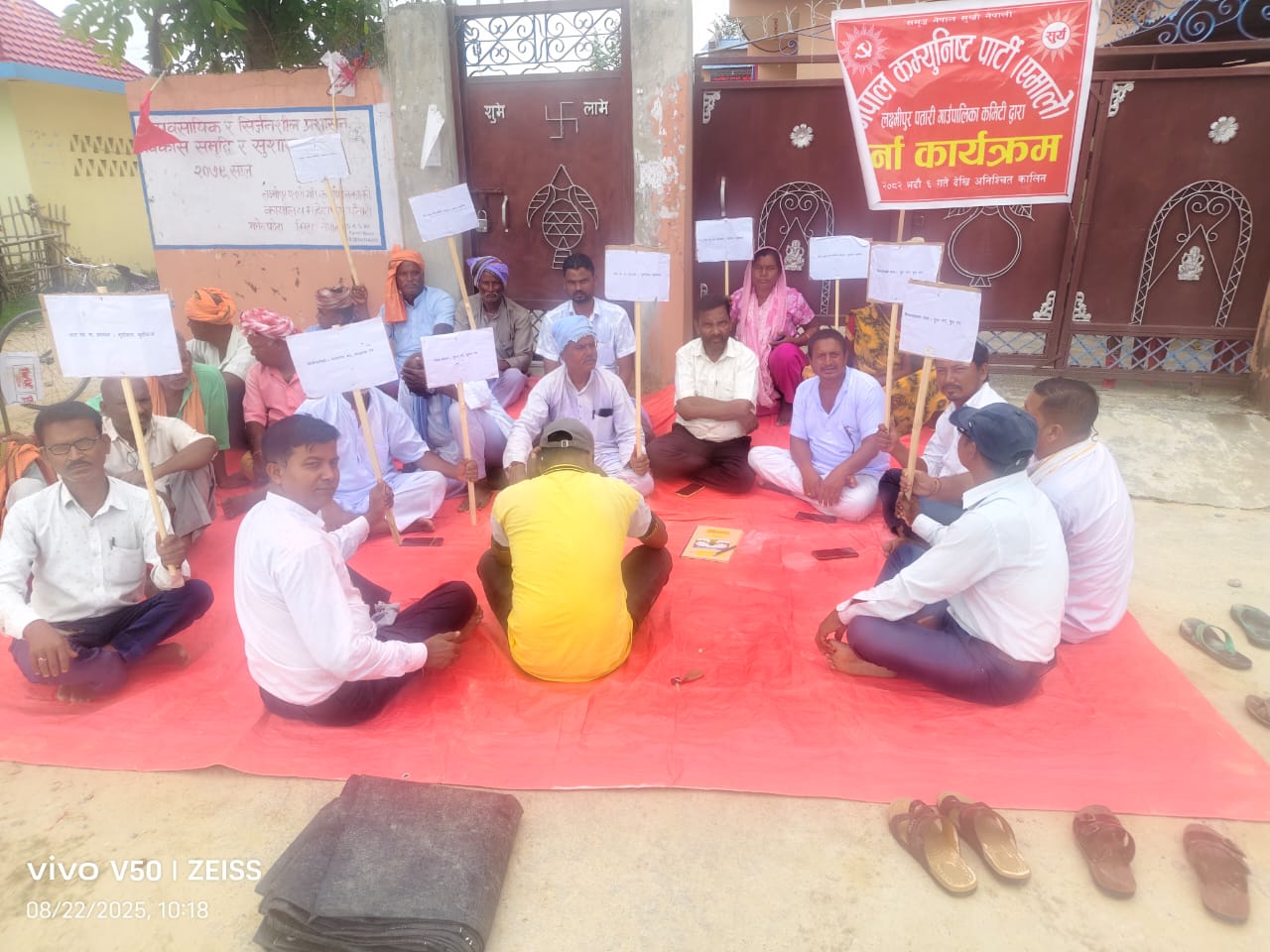 लक्ष्मीपुर पतारी गापा कार्यालय अगाडिमा नेता कार्यकर्ताहरुद्वारा धर्ना 