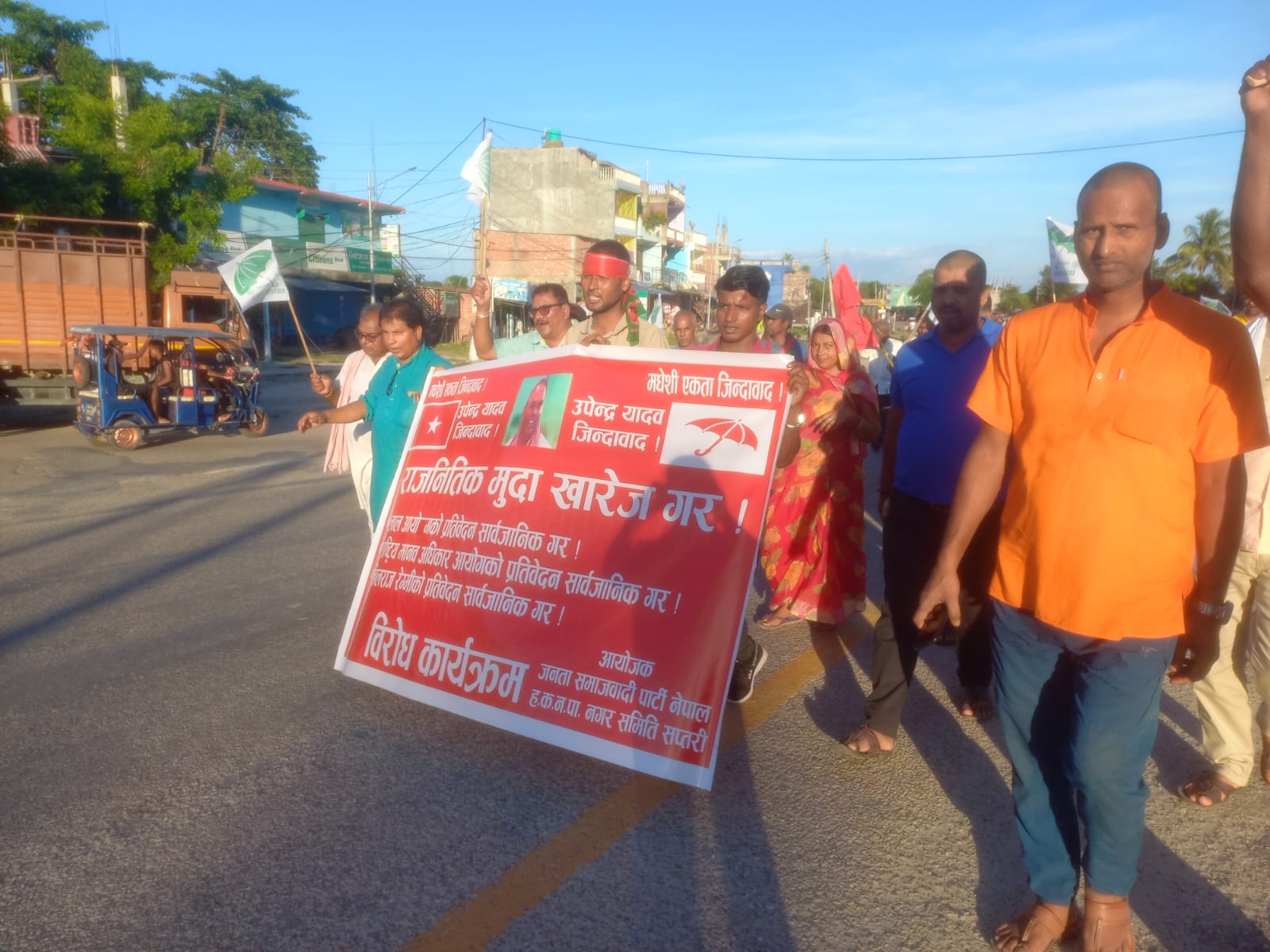 जसपा नेपालद्वारा भारदह बजारमा विरोध सभा 