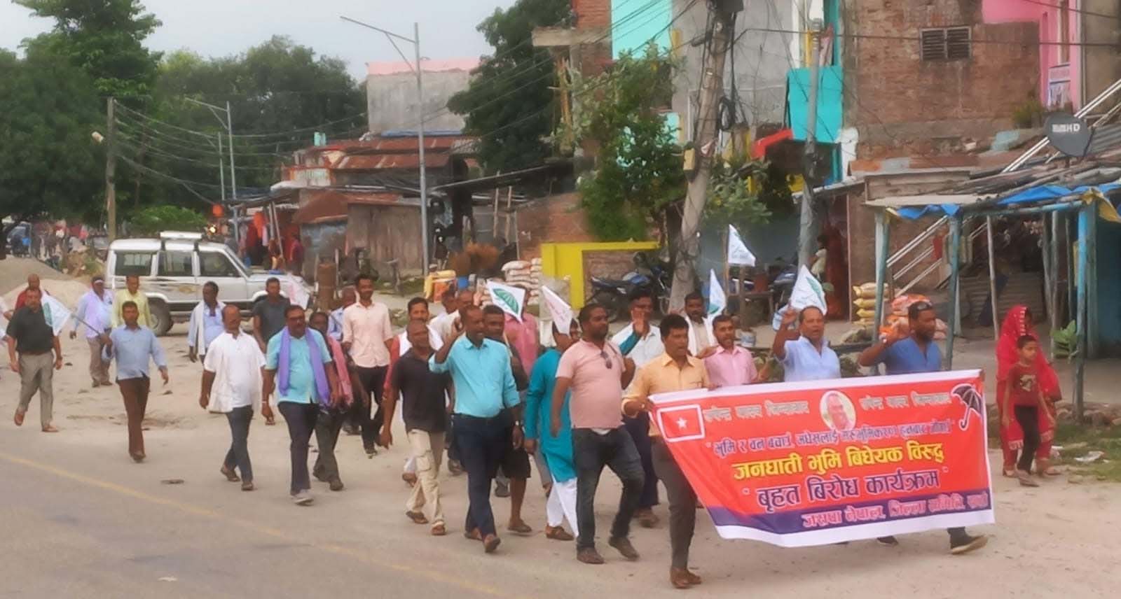 भूमि विधेयक फिर्ताको माग गर्दै जसपाद्वारा भारदहमा विरोध प्रदर्शन