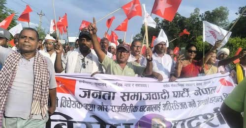 सप्तरीमा जसपा नेपालको भूमि विधेयक र उपेन्द्र यादवमाथि छानबिनको षड्यन्त्र विरुद्ध प्रदर्शन