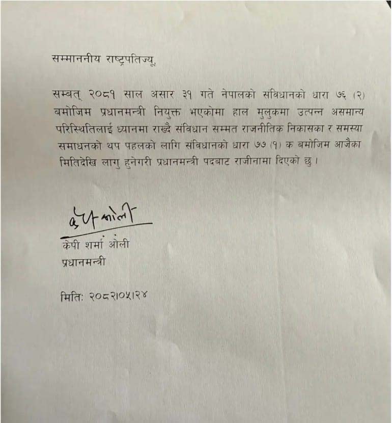 प्रधानमन्त्री ओलीको राजीनामा राष्ट्रपतिद्वारा स्वीकृत