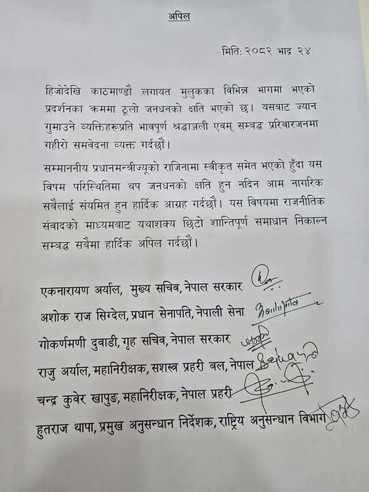 संवादमार्फत समाधान खोज्न सेनापतिसहित सुरक्षा प्रमुख र मुख्यसचिवको अपिल
