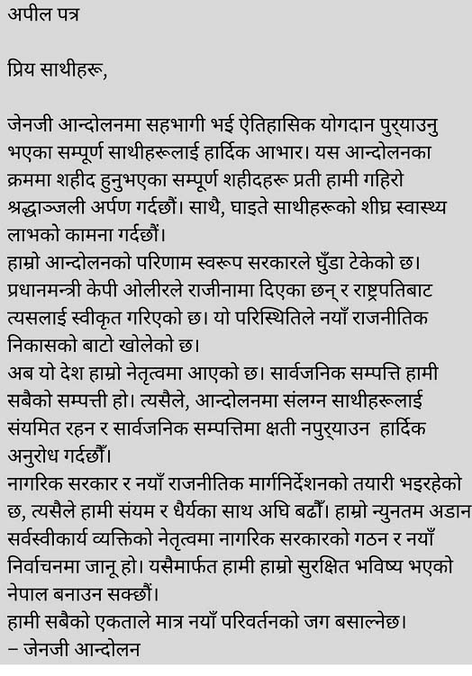 जेनजी आन्दोलनको अपीलः संयमता र सार्वजनिक सम्पत्तिको संरक्षणमा जोड