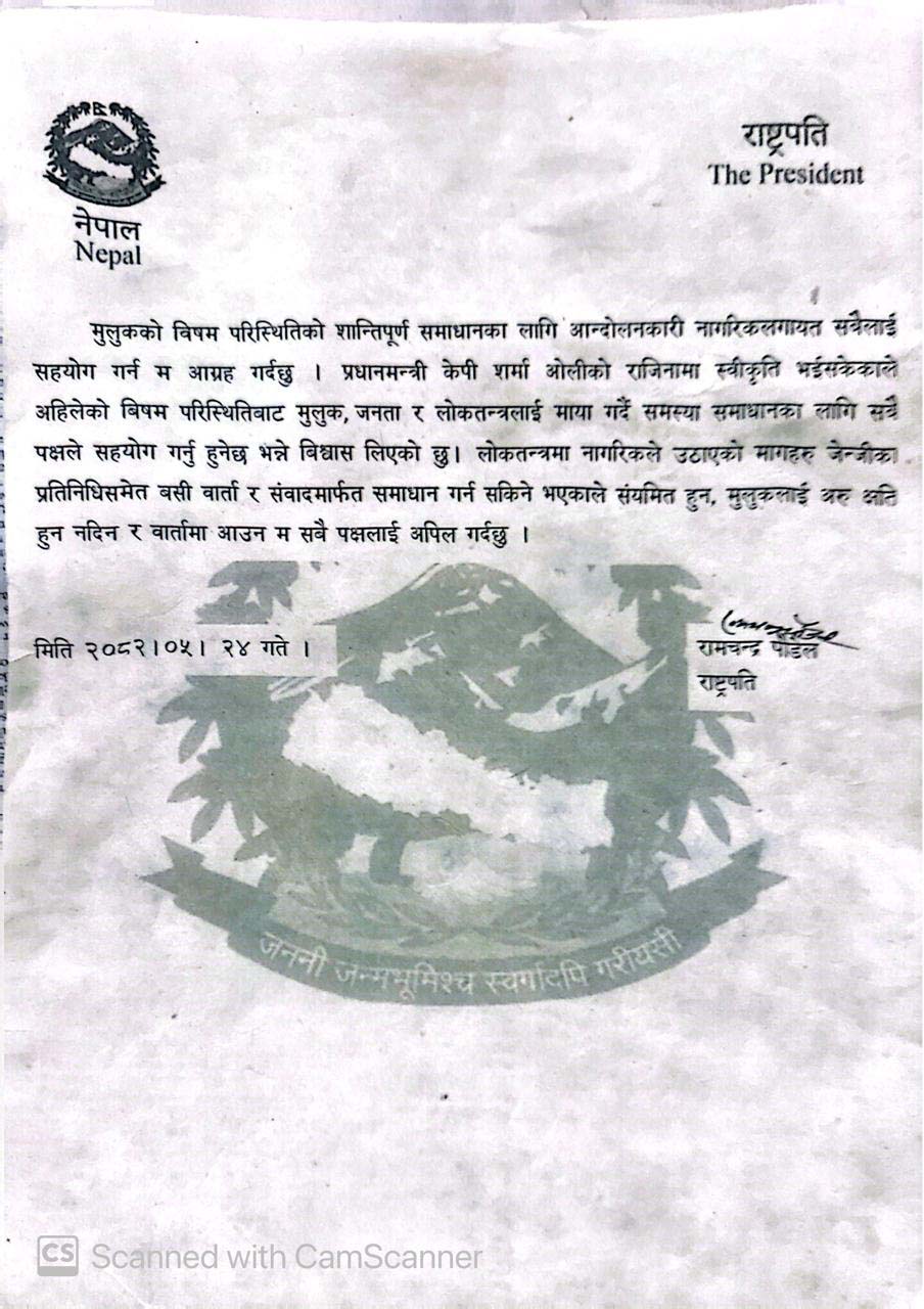 राष्ट्रपति अपिलः शान्तिपूर्ण वार्ता मार्फत समस्या समाधान गर्न सबै पक्षलाई आग्रह