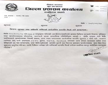 सप्तरी प्रशासनले चोरी–लुटिएको सम्पत्ति फिर्ता गर्न चेतावनी