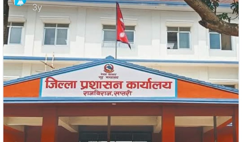 सप्तरीमा कर्फ्यू र निषेधाज्ञा हटाइयो