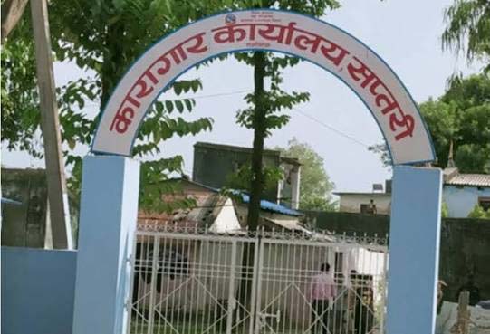 सप्तरी कारागार क्षेत्रको ५० मीटर वरिपरि कफ्र्यु कायम, उक्त क्षेत्रमा कुनै गतिविधि गरेमा कानुनी कारबाही 