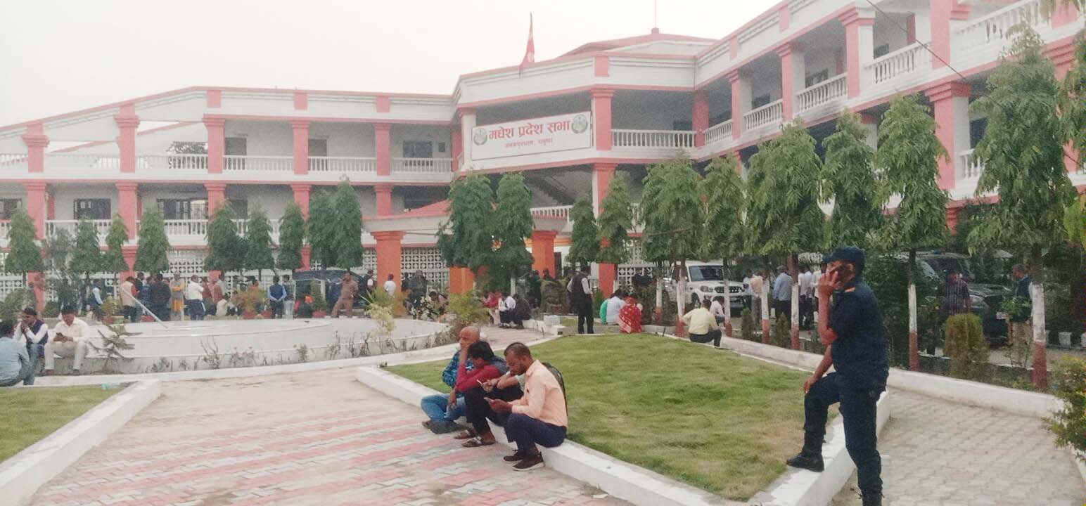 मधेश प्रदेश सभा अवरुद्ध: सभामुखको निर्णयमा असन्तुष्ट सत्ता पक्ष बाहिरिएपछि बैठक स्थगित