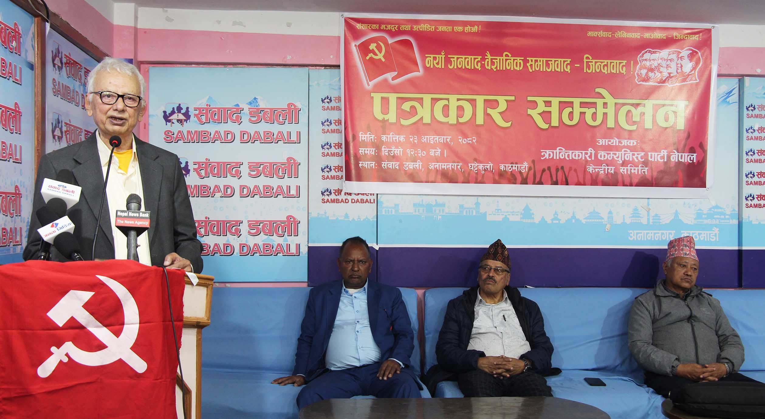 राष्ट्रिय स्वाधीन संयुक्त सरकार गठनको माग गर्दै सिपी गजुरेलको संघर्ष घोषणा