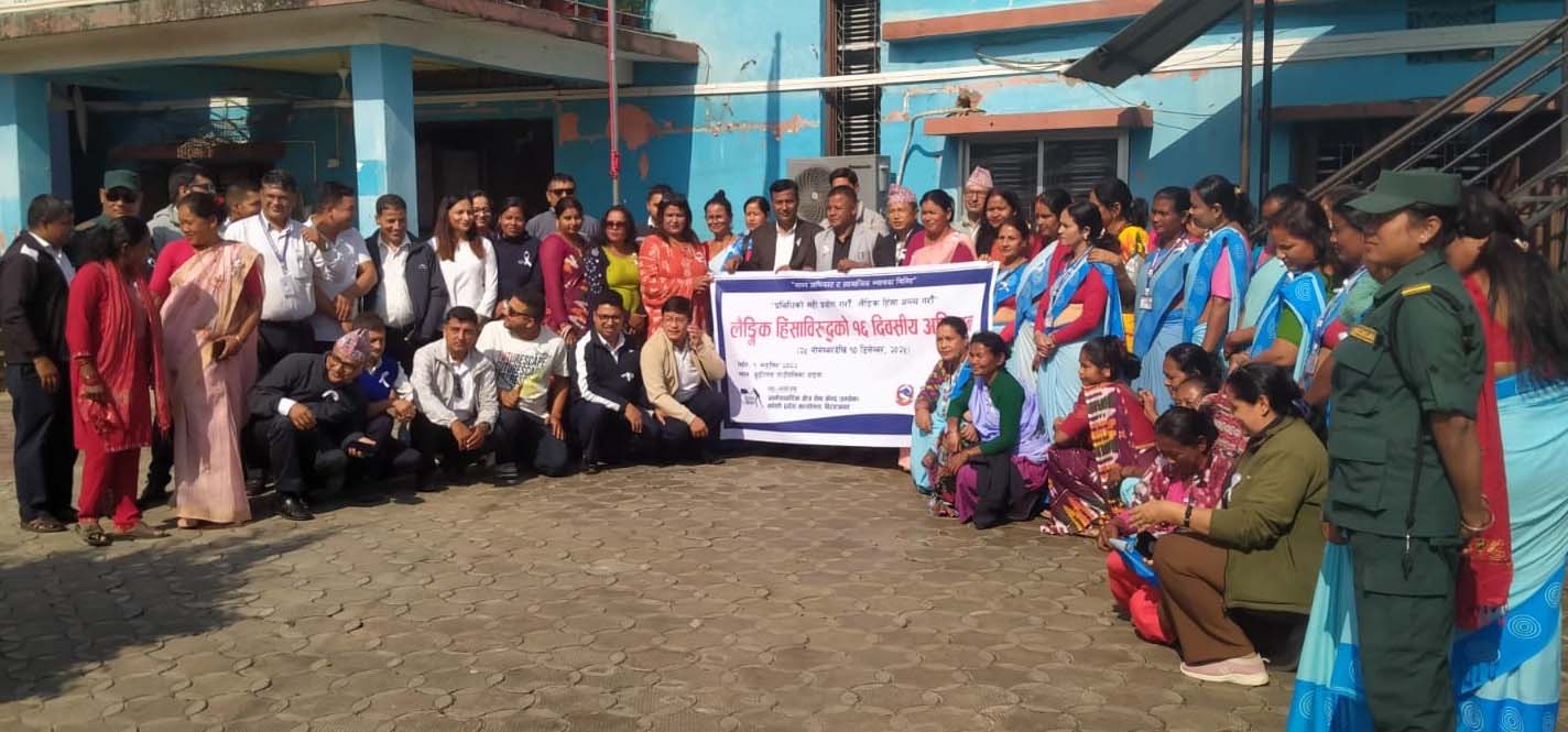 ३४औँ १६ दिने अभियान बुढीगंगामा सुरु, लैङ्गिक हिंसा अन्त्यका लागि संयुक्त प्रतिवद्धता