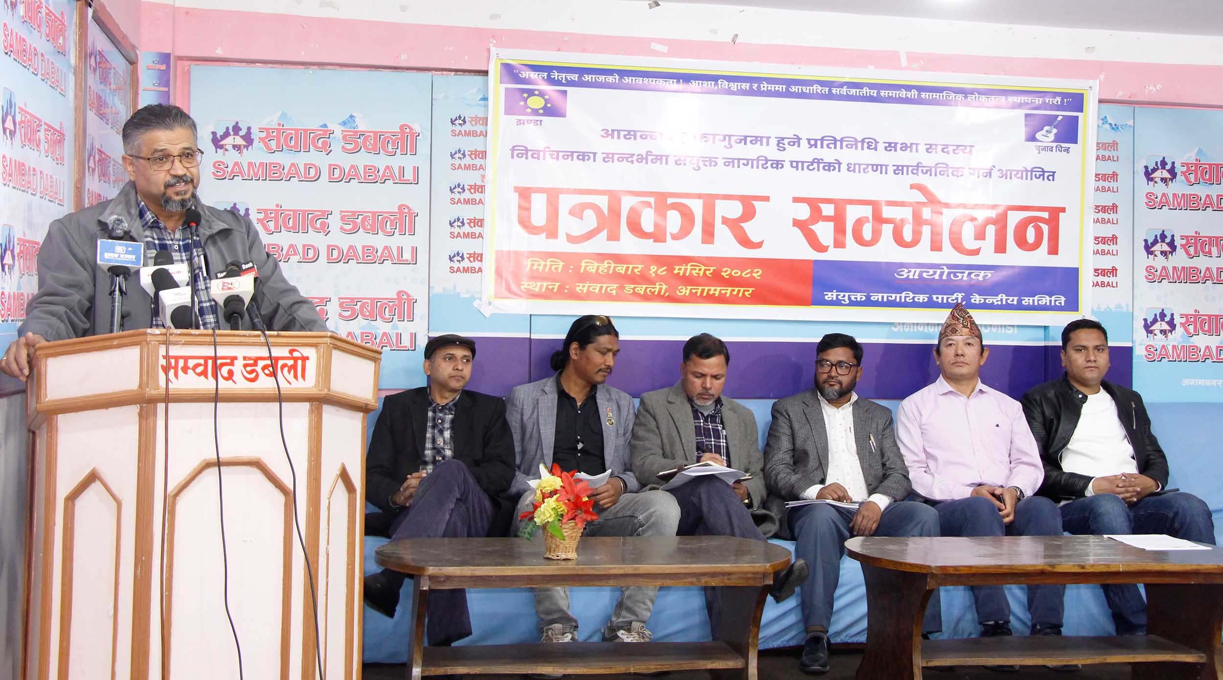 विदेशमा रहेका नेपालीका लागि मतदान सुनिश्चित गर्न सनपाको जोड