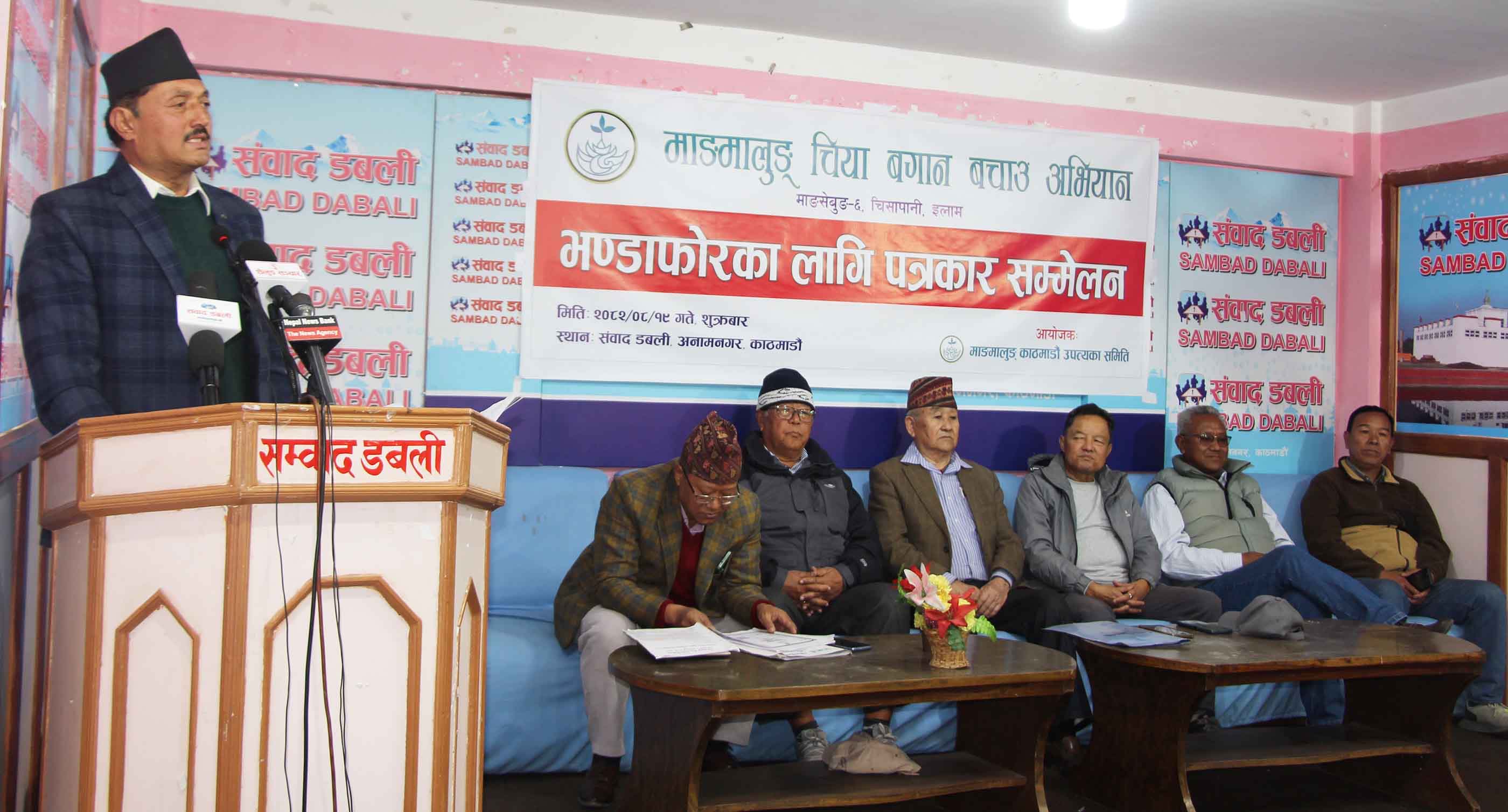 माङमालुङ चिया बगानमा करोडौँको हिनामिनाको आरोप, पीडित शेयरधनी अदालत जाने तयारी