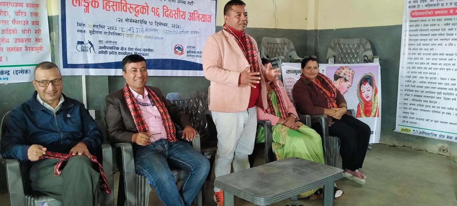 मोरङको बुढीगंगा गाउँपालिकामा लैङ्गिक हिंसा, मानव अधिकार र कानूनी शासन सम्बन्धी अभिमुखीकरण कार्यक्रम सम्पन्न