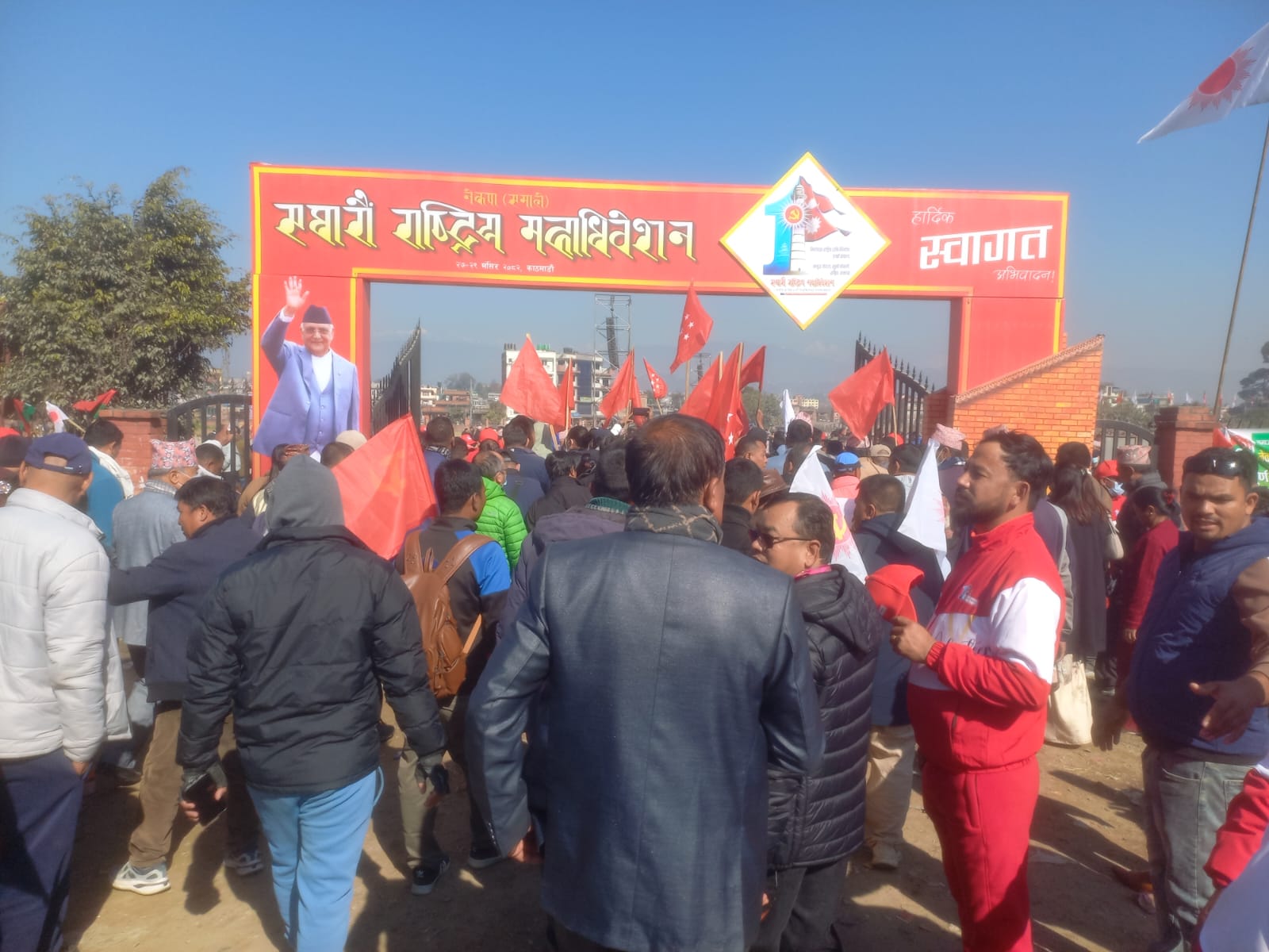 नेकपा एमालेको ११ औँ राष्ट्रिय अधिवेश न भक्तपुरमा सम्पन्न 