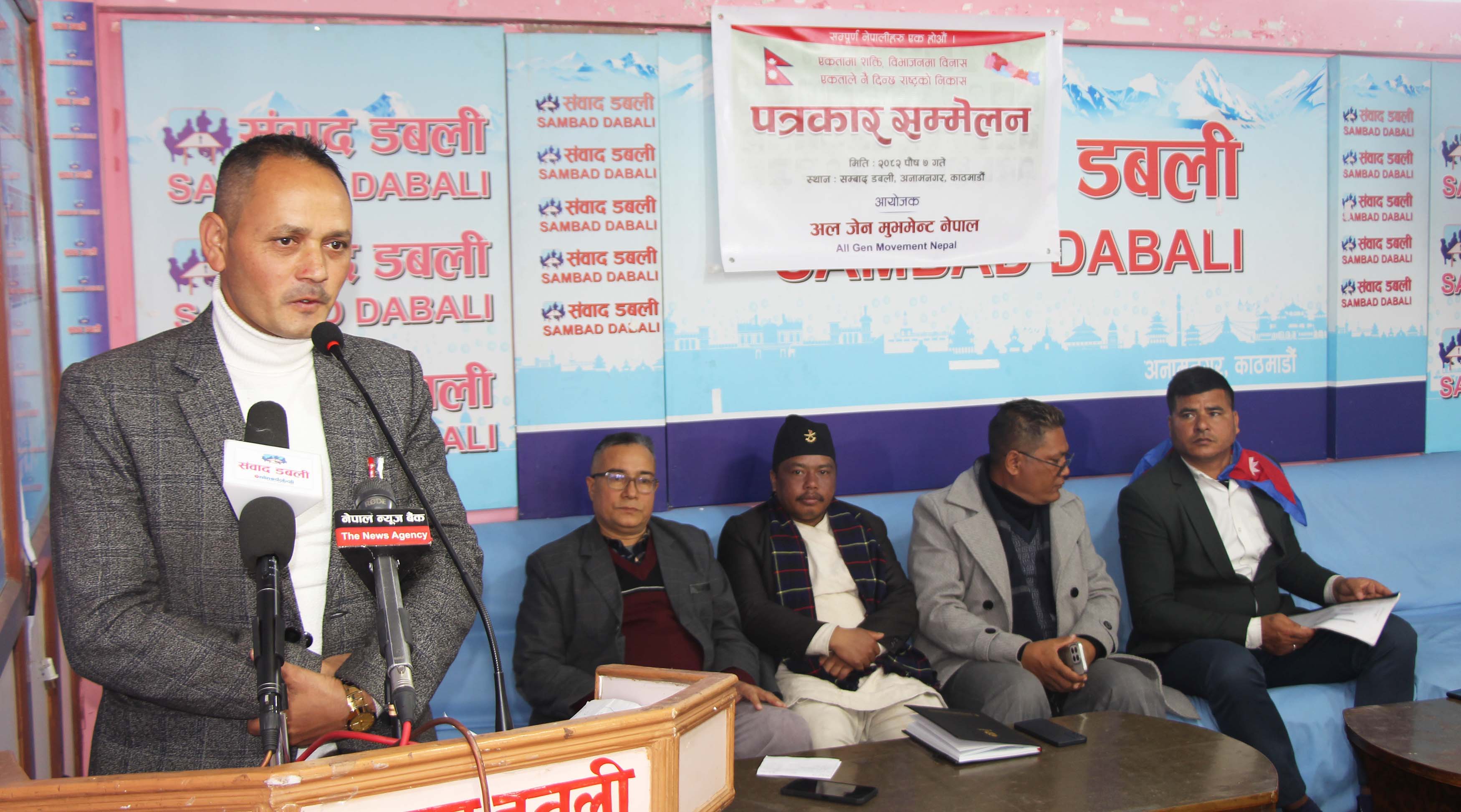 अल जेन मुमेन्टः सुशीला कार्की हटाएर सर्वपक्षीय राष्ट्रिय अन्तरिम सरकार गठन गर्नुपर्छ