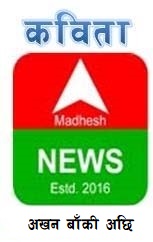 अखन बाँकी अछि