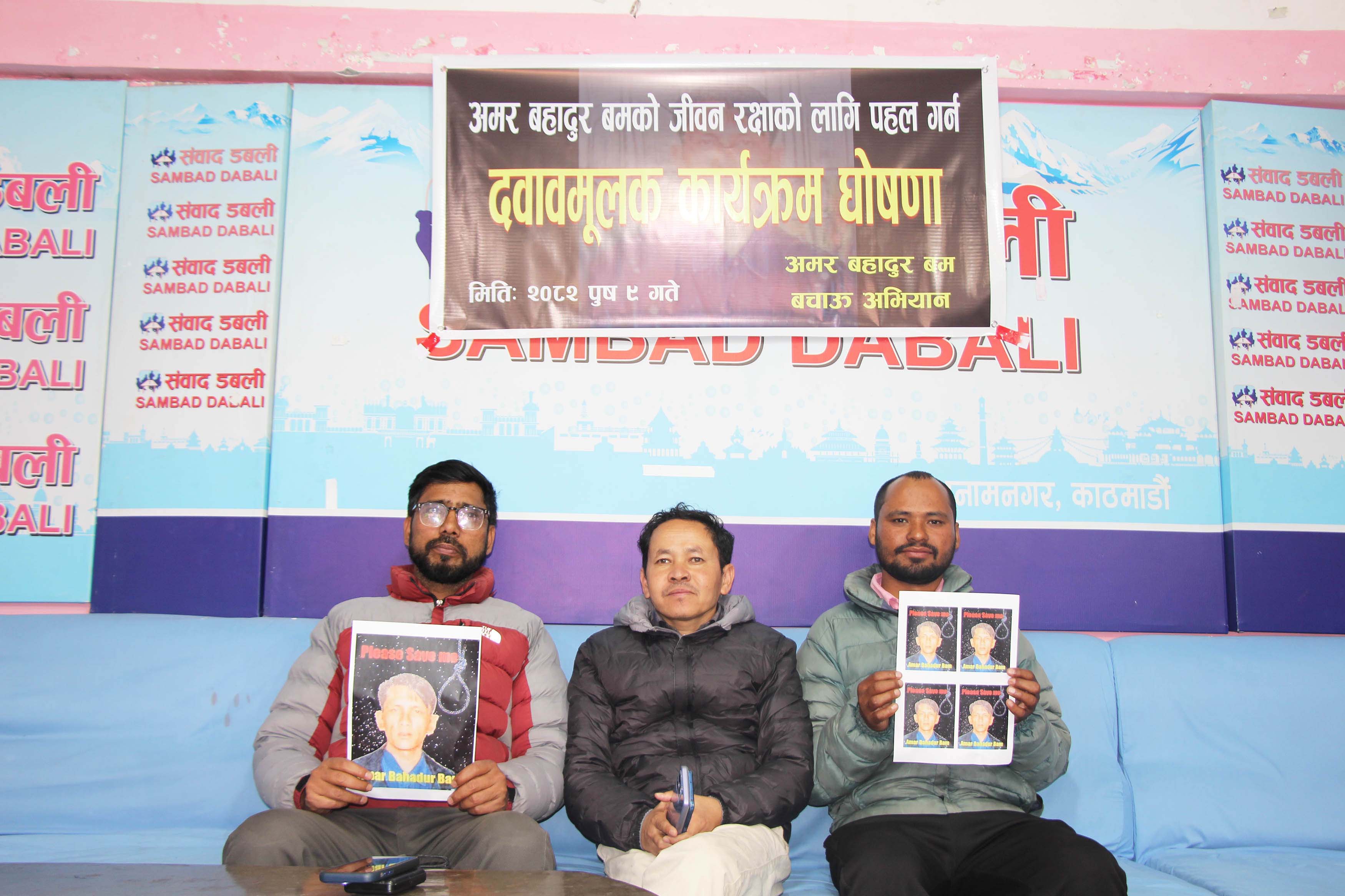 यूएईमा मृत्युदण्डको सजाय पाएका अमरबहादुर बम निर्दोष रहेको दाबी, बचाउका लागि सरकारसँग पहलको माग