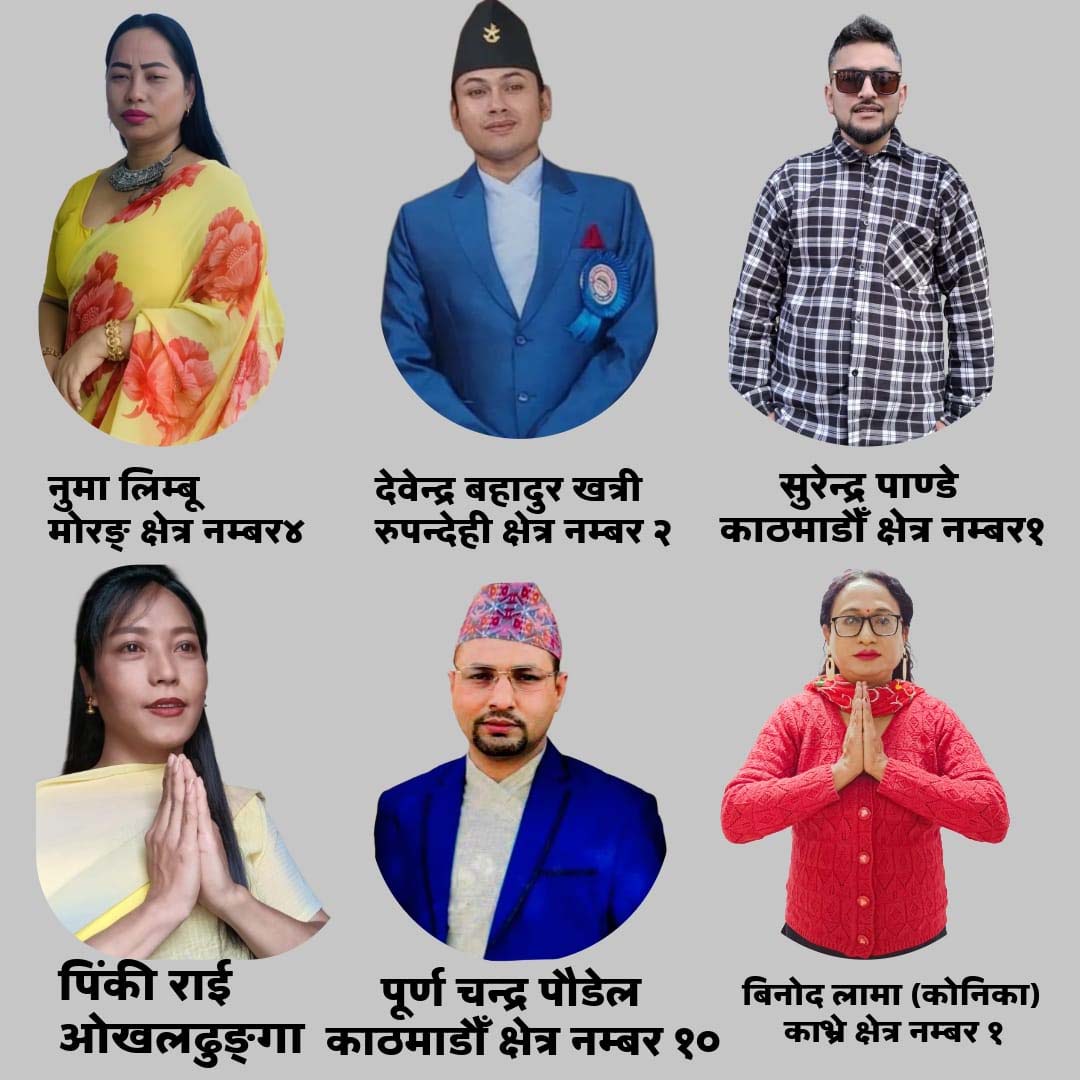 लैङ्गिक तथा यौनिक अल्पसङ्ख्यक समुदाय प्रतिनिधिसभा निर्वाचनमा सक्रिय