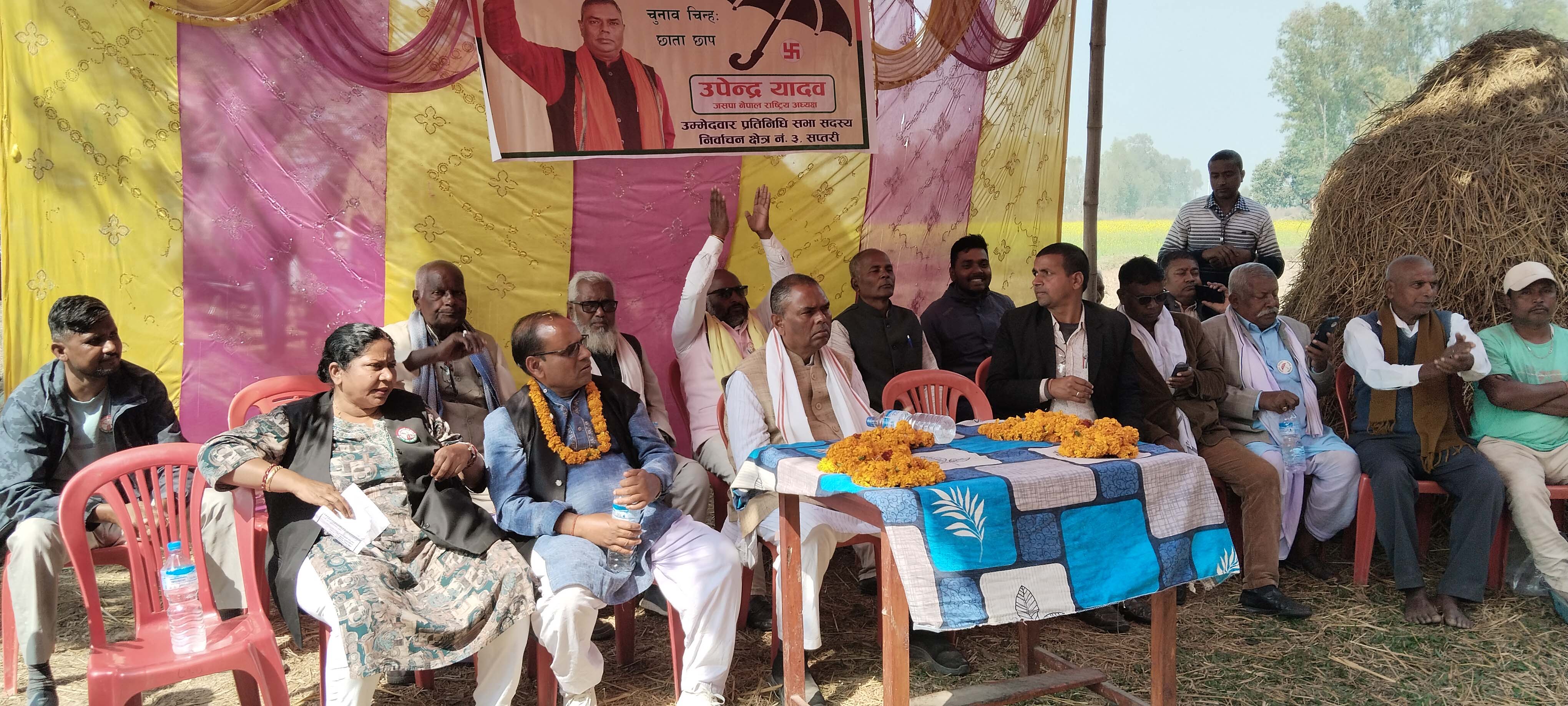 अधिकारसम्पन्न संघीयता र मधेशको मुक्तिका लागि जस्तोसुकै संघर्ष गर्न तयार: उपेन्द्र यादव