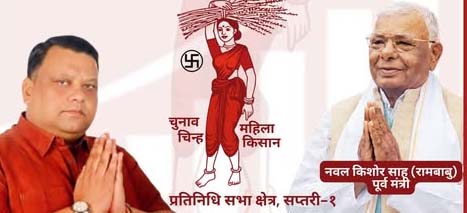 सप्तरी–१ को विकासका लागि सुमित साहको १० बुँदे सङ्कल्प सार्वजनिक