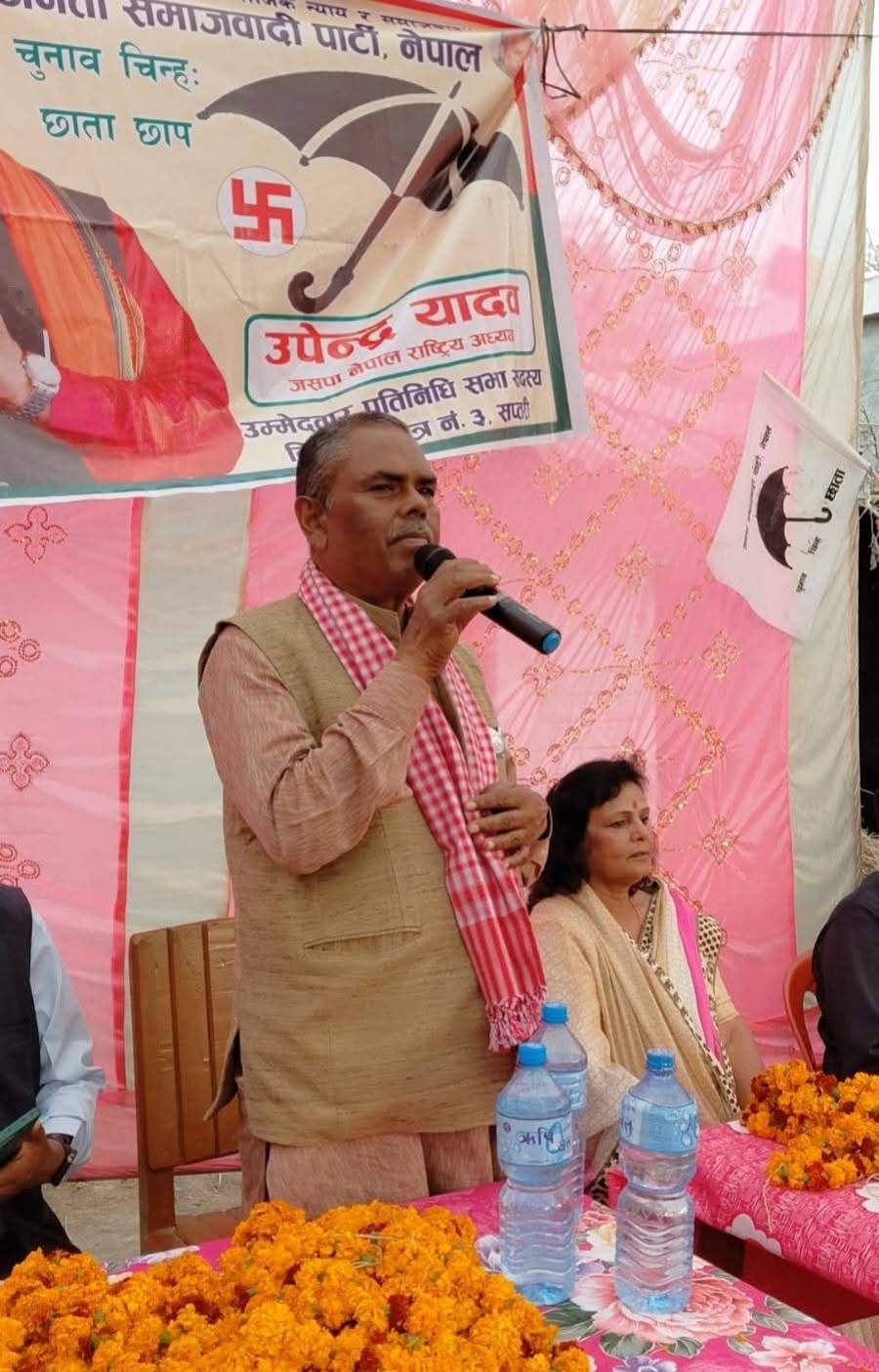 मतदातालाई उपेन्द्र यादवको अपिल– ‘भ्रमको पछि होइन, अधिकारको पक्षमा उभिनुहोस्’