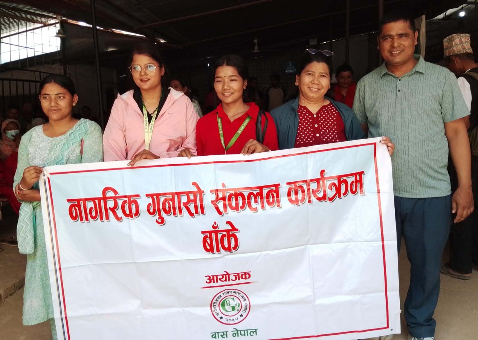 मालपोत कार्यालय बाँकेमा नागरिक गुनासो संकलन